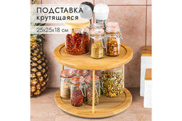 Подставка 2-уровневая 25,5*25,5*18 см, многофункциональная, бамбук