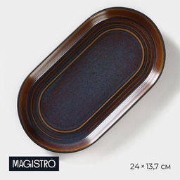Блюдо Magistro Garland, 24×13.7×2.7 см, овальное, фарфор, синее