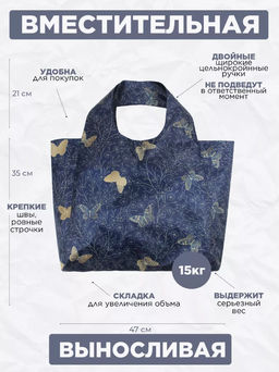 Сумка, Мод.11 Принт. Бабочки - Moshna фото 4