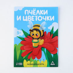 Цена за 2 шт. Настольная игра «Пчёлки и цветочки», развивающая, 5+