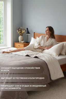 Покрывало стеганое двустороннее Сoconut коричневый/бежевый