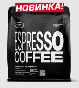 Кофе Коста-Рика Лос Мадригаль