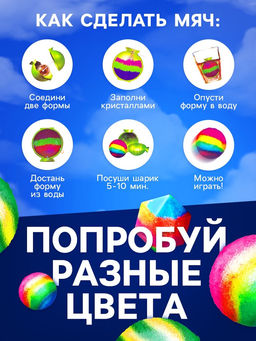 Набор для опытов «Попрыгунчики», 4 формы, 6 цветов