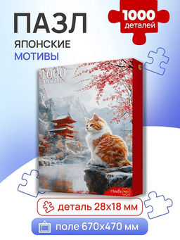 Puzzle 1000 элементов "Японские мотивы" (Ф1000-8734)