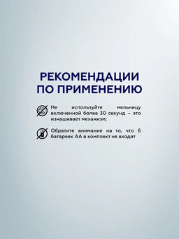 50660 GIPFEL Мельница электрическая CASTLE для соли и перца с подстветкой , 20,5 см. Цвет: чёрный . Материал: нерж.сталь, пластик, керамика. В комплекте без батареек 6ХААА  фото 7