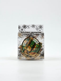 Новогодний шар ёлочный с пожеланиями «С Новым годом 2026», 30 свитков