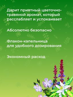 Комплекс эфирных масел При менструальных болях - Siberina фото 7