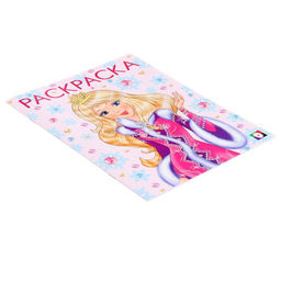 Цена за 4 шт. Раскраска Принцесса Зима, 16 стр.