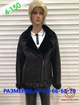 Дубленка-авиатор с мехом овчина и кожаной отделкой