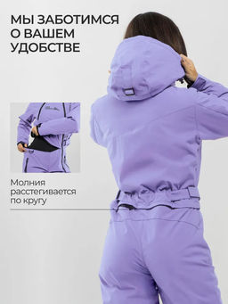 Комбинезон женский "Saimaa", зимний, горнолыжный, фиолетовый