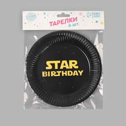 Тарелка бумажная Star Birthday, набор 6 шт, 18 см - Страна карнавалия фото 5