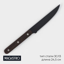 Нож кухонный для мяса Magistro Dark wood, длина лезвия 12,7 см, цвет чёрный  фото 6