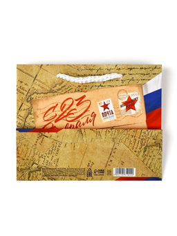 Цена за 4 шт. Пакет подарочный ламинированный С 23 февраля, S 12?15?5.5 см