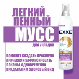 EXXE д/укладки волос мусс 250мл Объёмные локоны