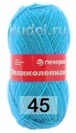 Пряжа ВЕЛИКОЛЕПНАЯ - Пехорка фото 7
