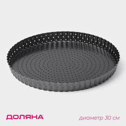 Форма для выпечки Доляна Galaxy, 30×3 см, перфорированная, антипригарное покрытие, разъёмная, чёрная