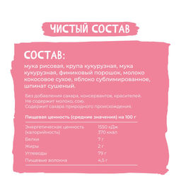 Хлебцы Bitey кукурузно-рисовые Яблоко-шпинат 40г - Take a Bitey фото 4