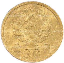 Монета 2 копейки 1936 года