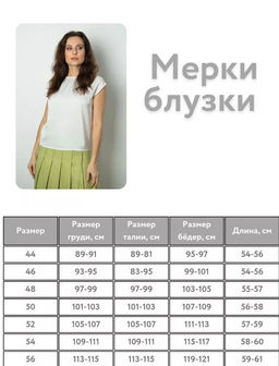 блуза-топ без рукавов - Трика фото 18