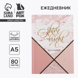 Ежедневник в твердой обложке А5, 80 листов Like a diamond - Artfox фото 6