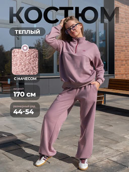 Костюм женский Скай Розовый