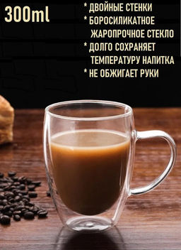 Кружка Juliette, объем 300 мл из боросиликатного стекла с двойными стенками арт.103489 - Mallony фото 3