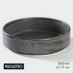 Салатник с высоким бортом Magistro Urban, 650 мл, d=17 см, фарфор, серый