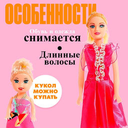 Цена за 2 шт. Кукла-модель Оля с дочкой, с аксессуарами, МИКС - Simaland фото 3