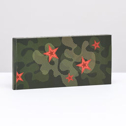 Цена за 5 шт. Подарочная коробка под плитку шоколада, без окна «С 23 Февраля», 17×8×1.4 см