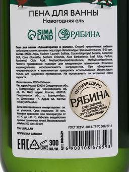 Подарочный набор новогодний: гель для душа, пена для ванны и мочалка, URAL LAB