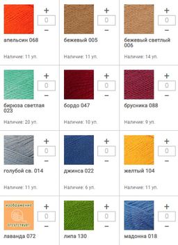 Цена за 5 мотков пряжи ВОЗДУШНАЯ