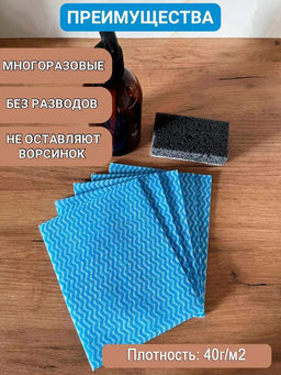 Набор салфеток вискозных 20 шт 30*38 см 40г/м.кв., арт. 27215 Антелла