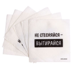 Цена за 2 шт. Салфетки бумажные однослойные Не стесняйся-вытирайся, 24?24 см, набор 20 шт. - Страна карнавалия фото 7