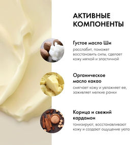 "Organic shop" KITCHEN Масло густое д/ТЕЛА расслабляющее "Ночь перед рождеством"100мл