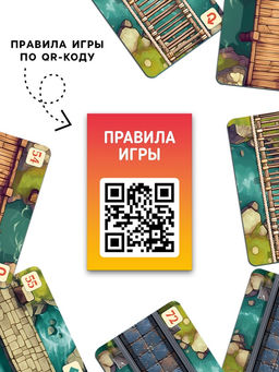 Настольная игра Император мостов, 84 карты, 8+ - Лас Играс фото 2
