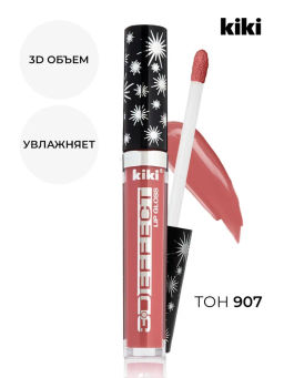 KIKI Жидкая помада-блеск для губ 3D EFFECT тон 907 темно-лиловый фото 2