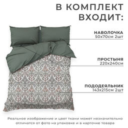 Постельное бельё Этель дуэт Modello, 143х215 см - 2 шт, 214х240 см, 50х70 см -2 шт, мако-сатин 114г/м2  фото 2