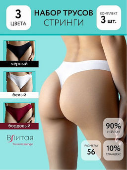 фВЛ182к Трусы женские (в упаковке 4 штуки) - Влитая фото 2