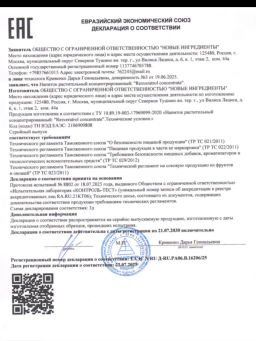 Ресвератрол концентрат, янтарная кислота, ДМАЕ - NUTRIHEAL фото 11