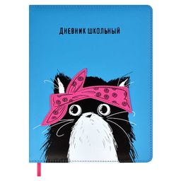 Дневник школьный арт. 59645 / 15 КОТ