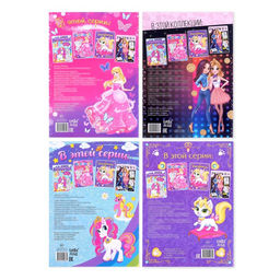 Раскраски детские набор Для девочек, 4 шт. по 16 стр., А4