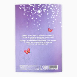 Цена за 10 шт. Блокнот раскраска А5, 8 страниц Панда. 8 марта