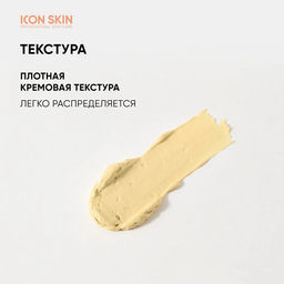 Энзимная очищающая маска-гоммаж Glow Skin, Re:Vita C, 75 мл Icon Skin  фото 7
