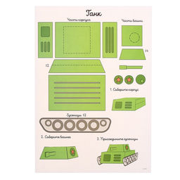Набор трафаретов для 3Д ручек Техника №2 - Школа талантов фото 8