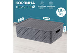 Корзинка с крышкой 7,5 л 35*24,5*10,5 см Береста серая (модель 5221/18)