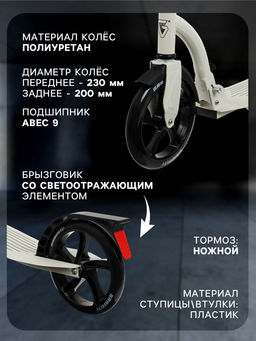 Самокат Graffiti Cruiser 230 складной колеса PU 230/200 мм