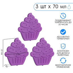 Аккумулятор холода гелевый Мастер К, набор 3 штуки по 70 мл, хладоэлемент для термосумок, 12?12 см