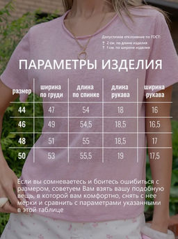 прозрачная Футболка паутинка ,розовая - Binita фото 8