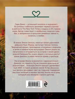 Фиалки в марте