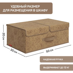 VAL MA-BOX-L2 Короб стеллажный 2-х секционный, 50*30*20 см, MONET AUTUMN, шт - Valiant фото 8